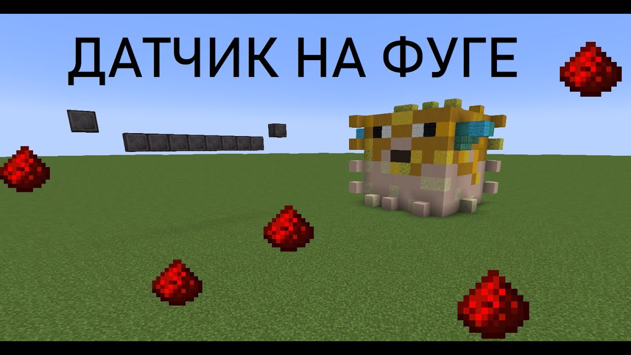 Сезонный датчик майнкрафт Сезонный датчик майнкрафт