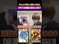 【パワー比べ】カジュアるが最後尾にいる理由。