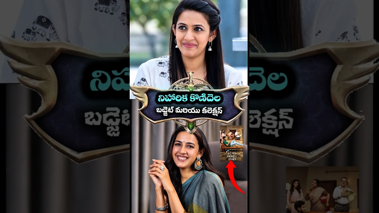 Niharika Konidela – All Movies Budget, Worldwide Collection & Hit/Flop List#viral#video#shorts
