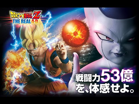 Dragon Ball Z - The Real 4D - Goku vs Freeza