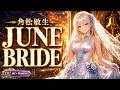 【歌ってみた×AIアレンジ】JUNE BRIDE / 角松敏生(Cover)- Elinor Beta