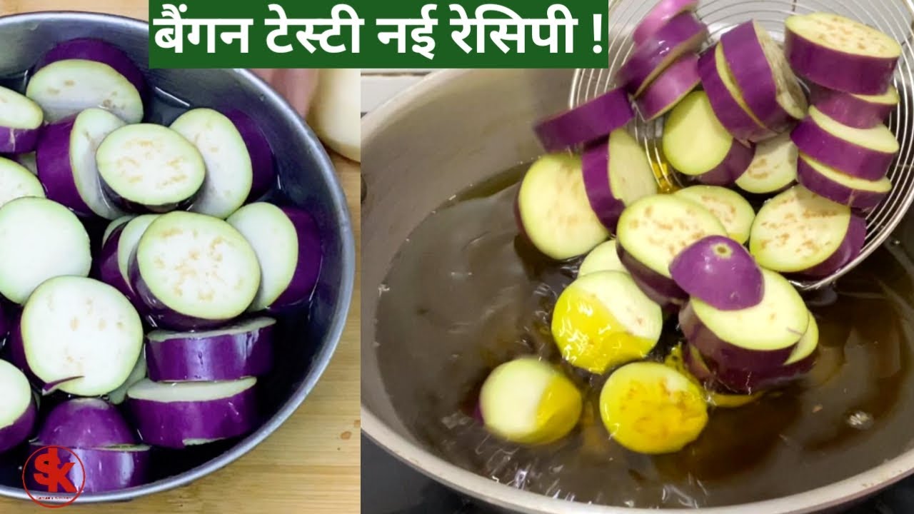 baingan aloo nayi tasty recipe 👌 samad's kitchen
