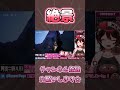 美しい絶景を見るギャルVtuber🎸【ロザリン・ロック/ショート/Vtuber/黄昏ニ眠ル街】 #shorts