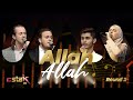 Allah Allah by | Karama, Egzon, Bilal & Mahawati