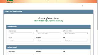 Jharkhand Ration Card List | झारखण्ड राशन कार्ड लिस्ट में नाम कैसे देखें वो भी एक मिनट में