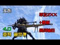 MHR Sunbreak | 重弩 通常弹 4.0 无伤顶伤 配装分享 | HBG Normal 3 4.0 BUILD | 魔物猎人崛起破晓曙光