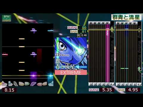 GITADORA / 群青と流星 - EXTREME (GuitarFreaks XG3 & DrumMania XG3)