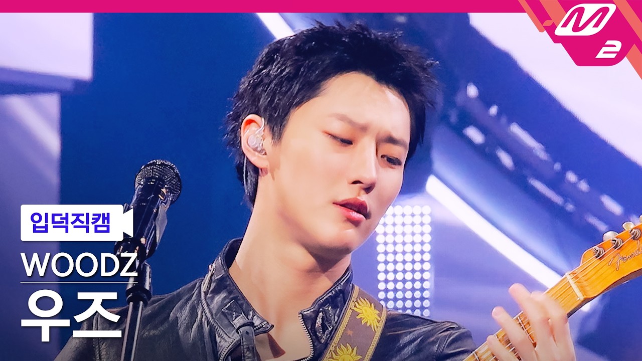 [입덕직캠] 우즈 직캠 4K 'Human Extinction' (WOODZ FanCam) | @MCOUNTDOWN_2026.3.5