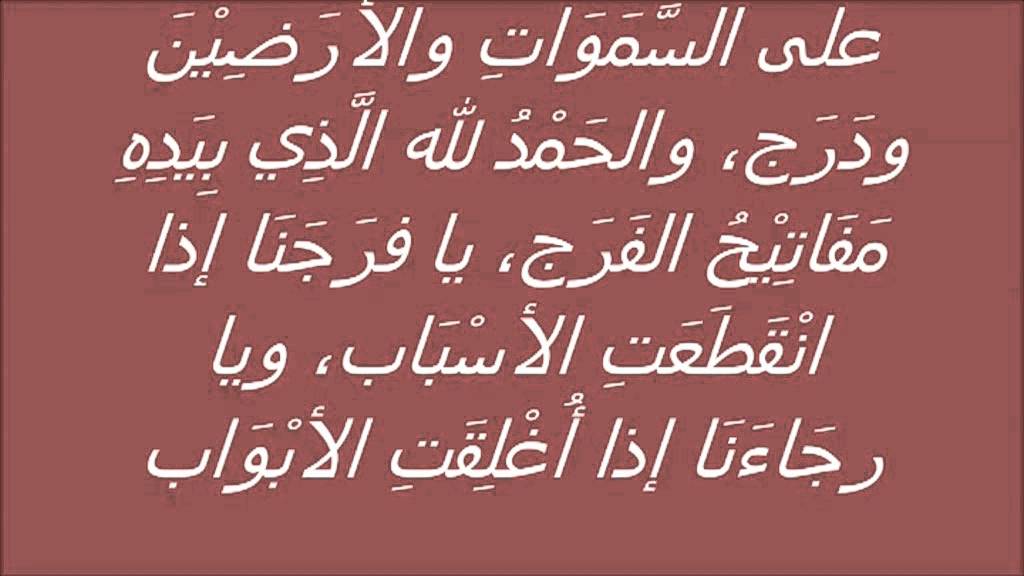 دعاء حمد وشكر لله