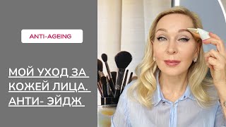 видео: Мой  Утренний и Вечерний Уход за Кожей Лица. Как сохранить молодость и красоту. картинка: Мой  Утренний и Вечерний Уход за Кожей Лица. Как сохранить молодость и красоту.