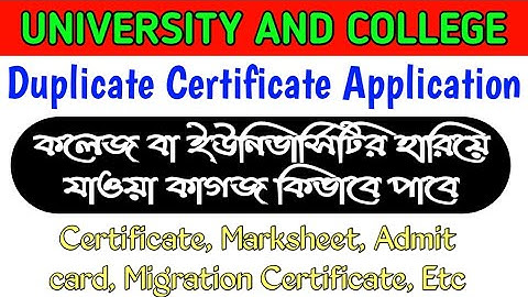 How to Collect Duplicate Marksheet ¶ Collect duplicate marksheet ¶ duplicate migration certificate