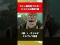 【ジョジョ】今じゃ絶対許されないジョジョの表現7選【ジョジョの奇妙な冒険】#shorts