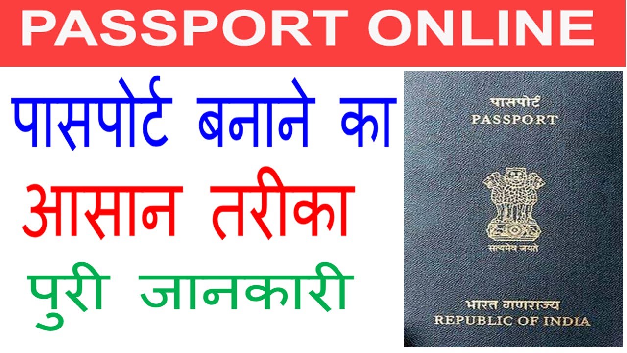 How to apply new fresh passport normal. #CSCHR# - YouTube