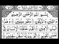 Surah attin  by sheikh abdurrahman assudais  full with arabic text  95 