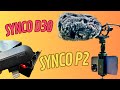 Prueba de micrófonos SYNCO D30 y SYNCO P2
