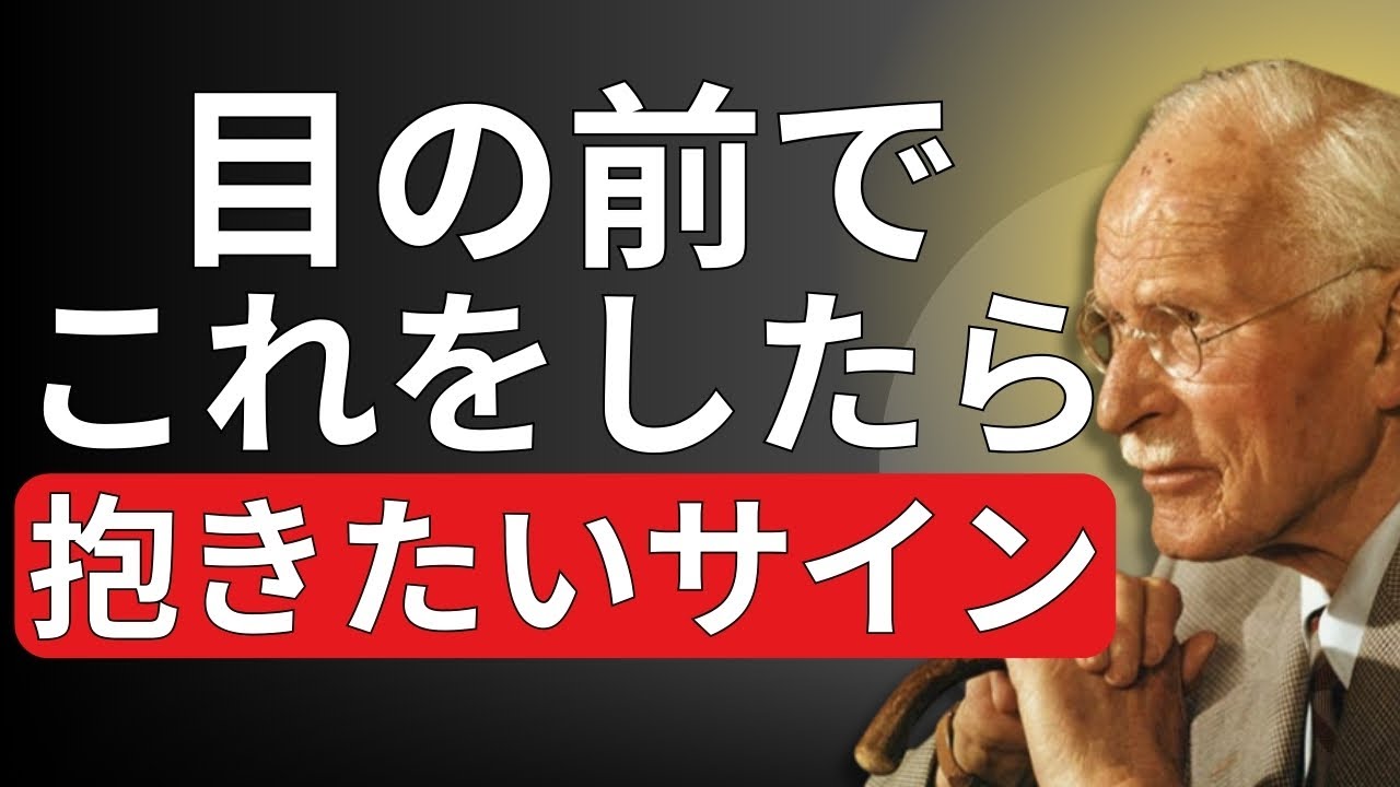 【好きすぎて無意識】男性があなたの前で”これ”をするのは、本能レベルであなたを求めているサインです。| ユングが語る５つの証拠