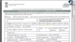 Aadhar card correction form kaise bhare | Aadhar card update form kaise bhare | Aadhar Correction