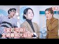 一口氣看完 灰姑娘照顧生病丈夫5年 渣男卻聯手小三謀害她霸佔家產 意外重生回事發前 她直接把渣男送進精神病院 佈下陷阱報復讓他們付出代價 愛若深淵 全集 短剧 情感 爱情 反转 重生 爽文 一口氣看完 灰姑娘照顧生病丈夫5年 渣男卻聯手小三謀害她霸佔家產 意外重生回事發前 她直接把渣男送進精神病院 佈下陷阱報復讓他們付出代價 愛若深淵 全集 短剧 情感 爱情 反转 重生 爽文