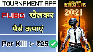 Pubg Tournament App Free Entry | Free Pubg Tournament App | Best Pubg Mobile Tournament App 2021 screenshot 4