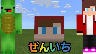 【マイクラ】まいぜんシスターズのぜんいちを作ってみました！！ short movie