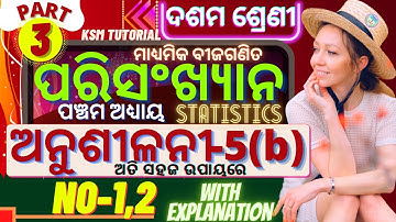 10th class math anusilani 5b number 1,2 no class 10 math chapter 5 b question answer in odia|part 3|