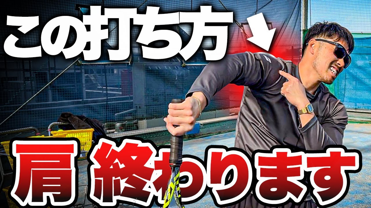 【やれば分かる】サーブで肩が痛いならグリップが原因かも！？【テニス】