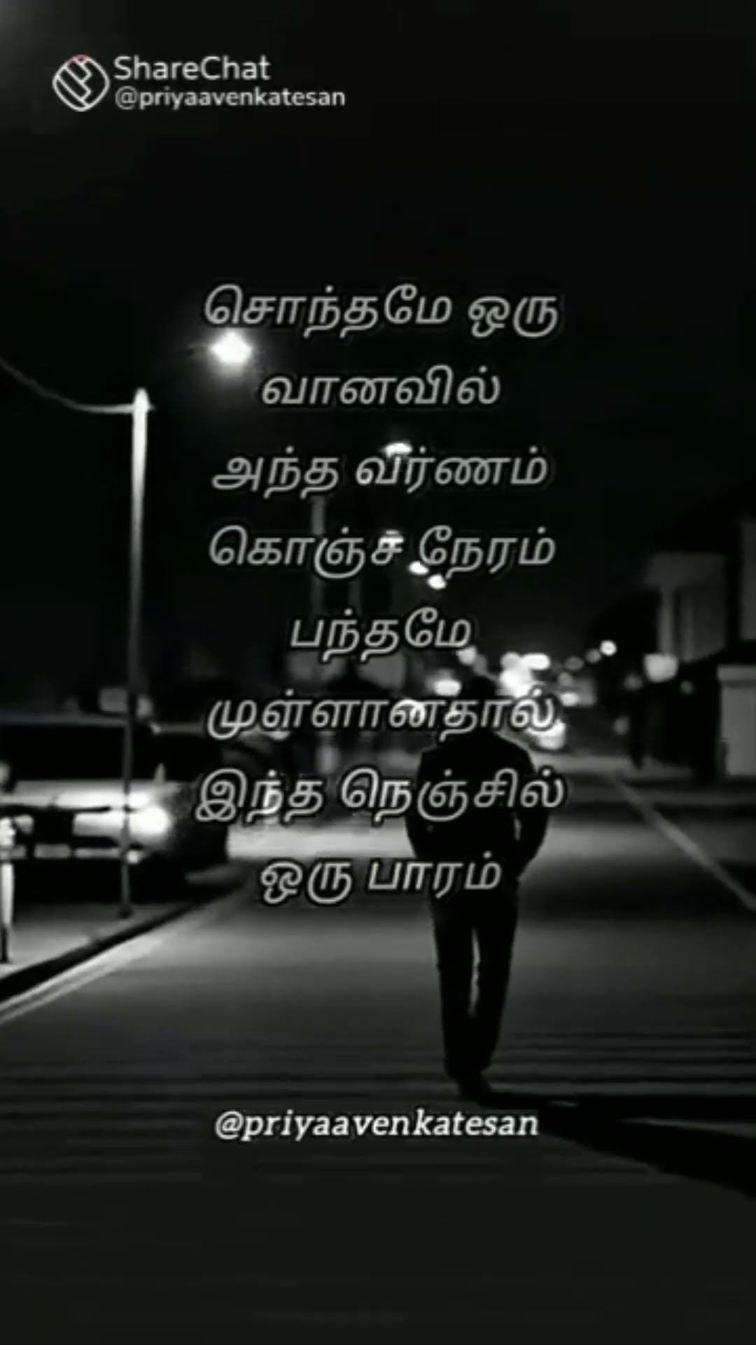 🎶இசைஞானியின் இன்னிசை - ShareChat