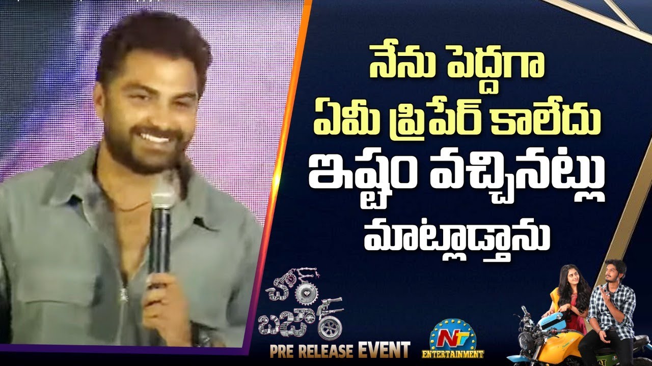 Vishwak Sen Speech At Chor Bazaar Pre Release Event | Akash Puri | Gehnna Sippy | NTV ENT