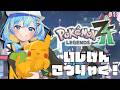 【ポケモンZA】DLCにも終盤！？ドーナツ食べ過ぎた一週間！！ #12【 Pokémon LEGENDS Z-A 】