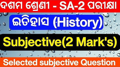 10th Class SA2 Social Science Question Paper 2023 ||10th Class SA-2 Science Answer key || #class10