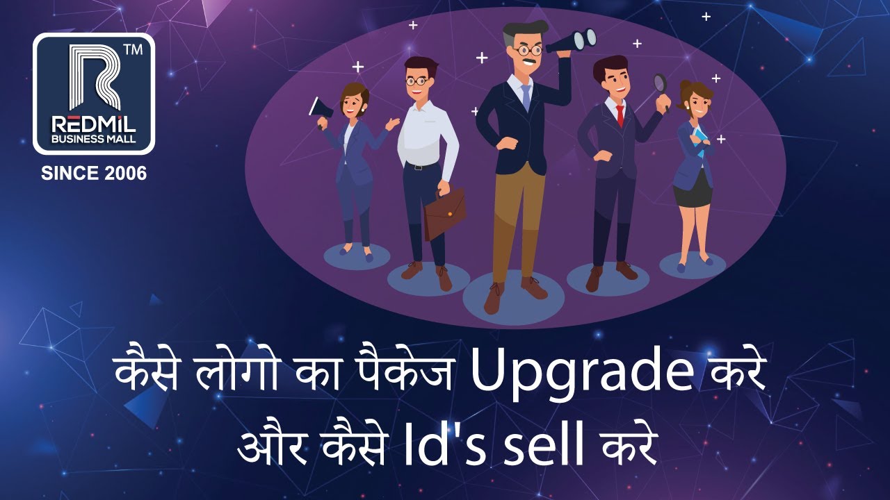 Kaise logon ka Package upgrade karein aur kaise IDs sell karein