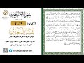 10 تفسير السعدي سورة العنكبوت من الآية 41 39 10 تفسير السعدي سورة العنكبوت من الآية 41 39