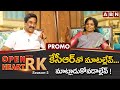 Promo: Telangana Governor Tamilisai Soundararajan 'Open Heart With RK'