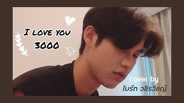 Download I Love You 3000 By Brightwin Mp3 Free And Mp4