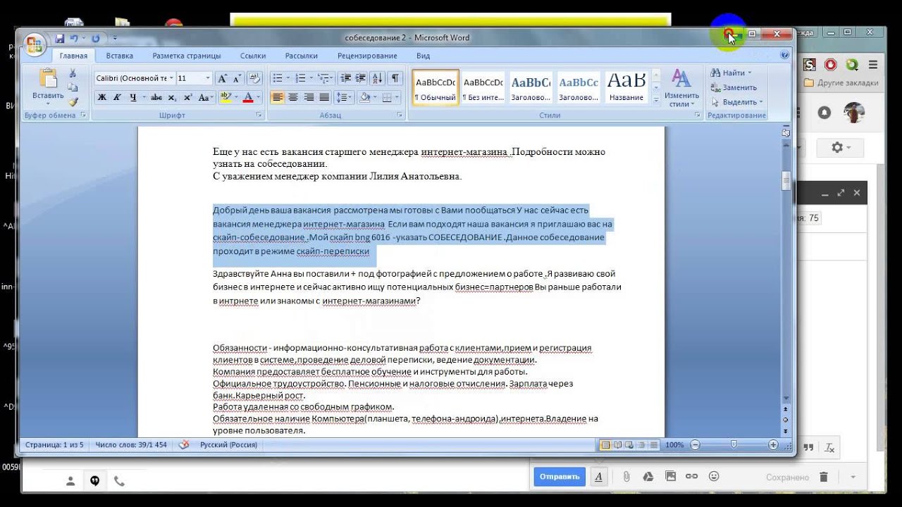 Как правильно отправлять резюме по электронной почте