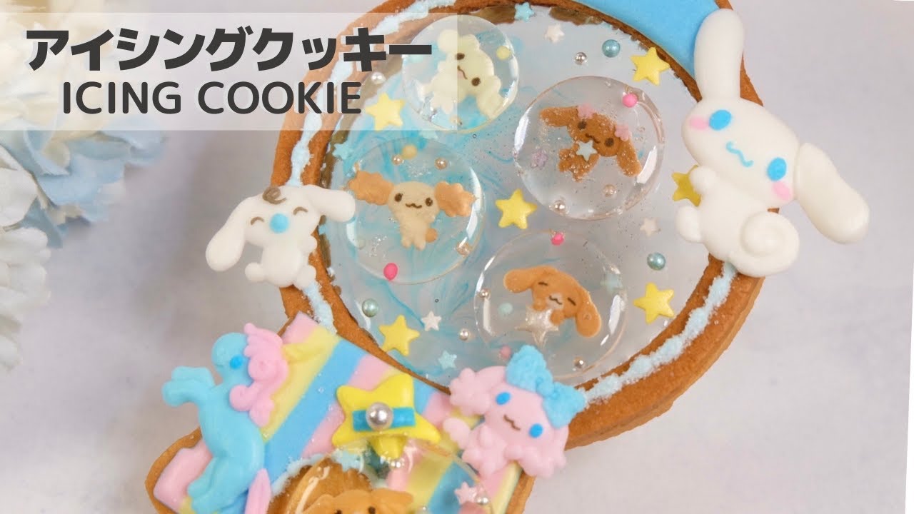 アイシングクッキー シナモロールのガチャガチャマシーン Icing Cookie Of Cinnamoroll Capsule Toys Youtube