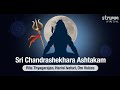 Sri Chandrashekhara Ashtakam I Rita Thyagarajan, Harini Ivaturi, Om VoicesI Prayer to Lord Shiva