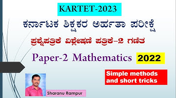 KARTET 2023||Maths paper-2 2022||karnataka TET maths paper 2 2022