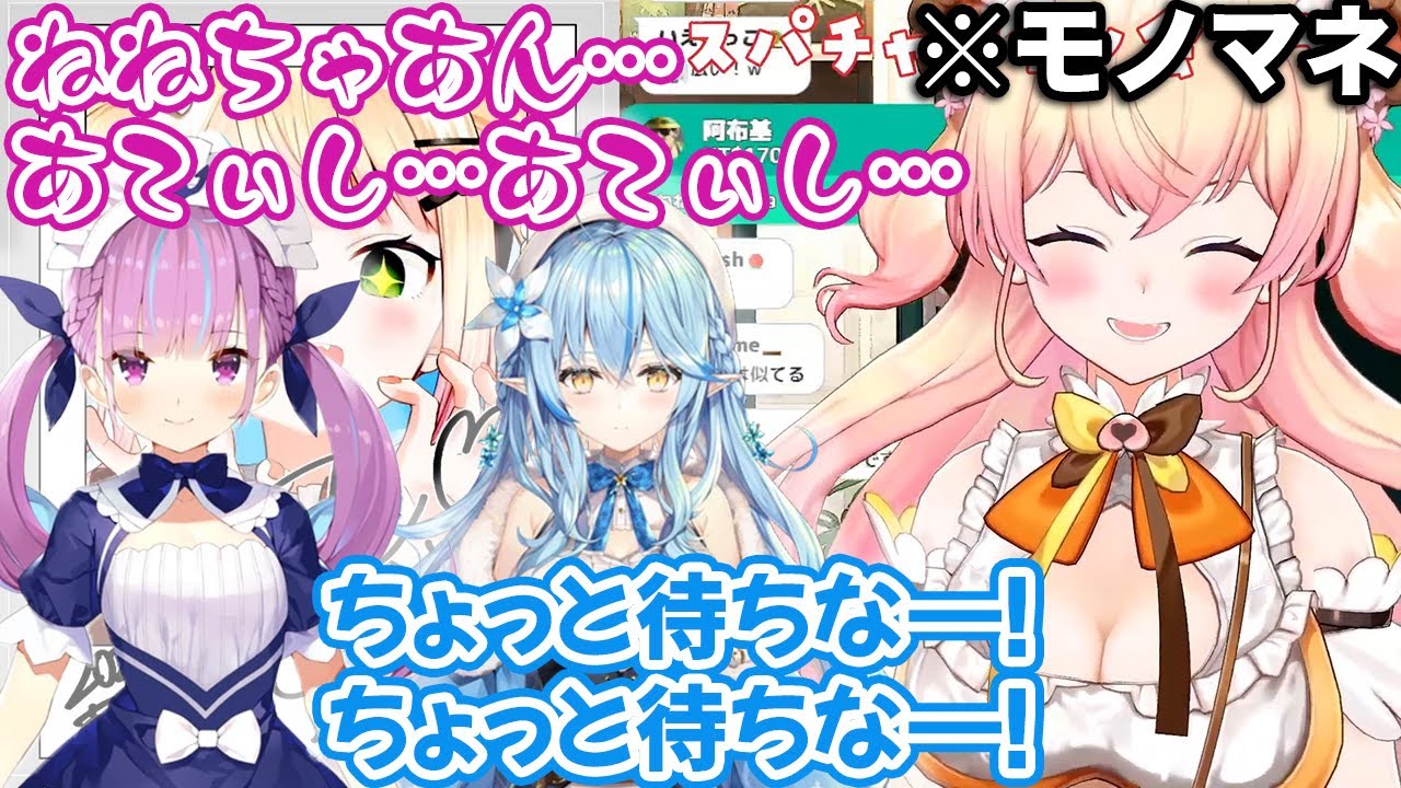だいぶネットリとしたあてぃし先輩のモノマネと「やめなー」とは言われないラミィのモノマネをする桃鈴ねね【ホロライブ切り抜き】
