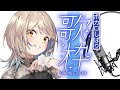 【歌枠】ボカロしばりッ！！！Singing Stream【にじさんじ/町田ちま】supported by DAM