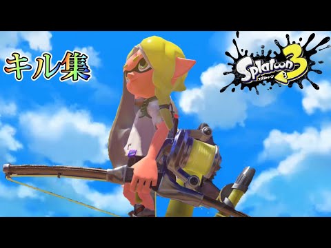 【スプラ】ノリノリキル集【世界一気持ちいい音ハメ】