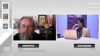 Андрей Кураев*/ Империя, Аляска, В чём сила?  Особое мнение 12 08 25 @DeaconAndreyKuraev  Описание