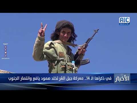 نشرة الأخبار الرئيسية من قناة عدن المستقلة 2 - 5 - 2025م