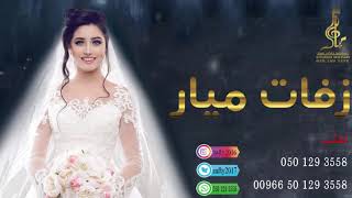 زفة كوشه حماسيه بدون موسيقى 2020 غناء امير الراشد