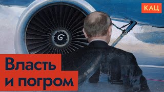 Fake Hatemongering | The Russian Government Eroding Russia (English subtitles)