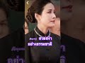 ถูกจับตาว่าสวยขึ้นท่านสวยอย่างธรรมชาติ #ในหลวง #news เจ้าคุณพระ