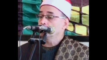 القارئ الشيخ محمد عبد البصير قران امسيه