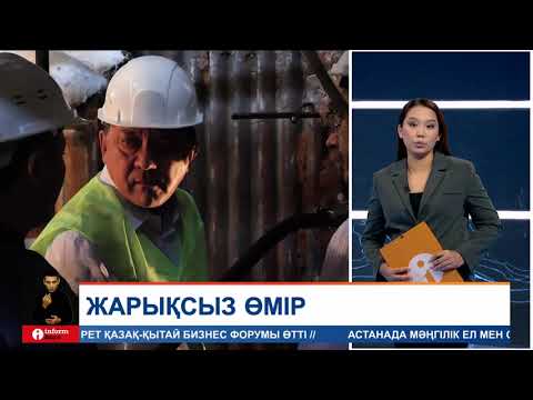 Бейне: Помополитен электр станциясы бұзыла ма?