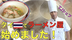 Tj Channel Thailand Youtube
