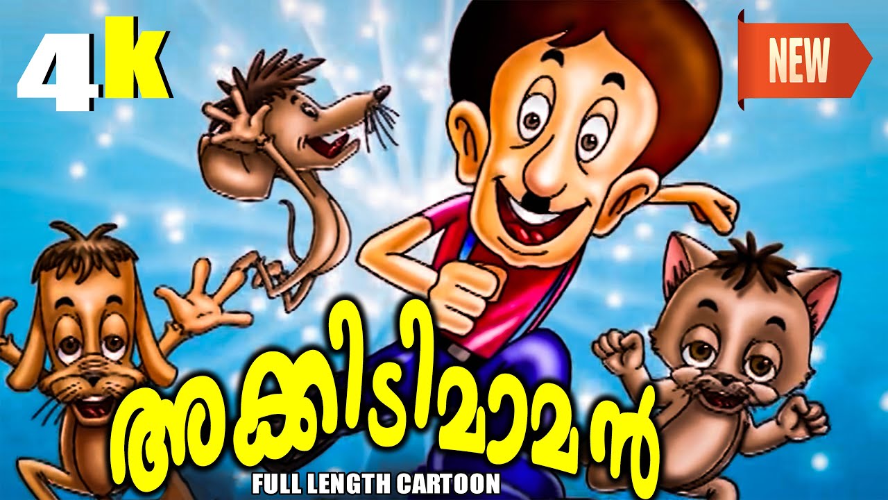 Akkidimaman  Malayalam Cartoon  Malayalam Animation For Children HD  malayalam kids cartoon tv